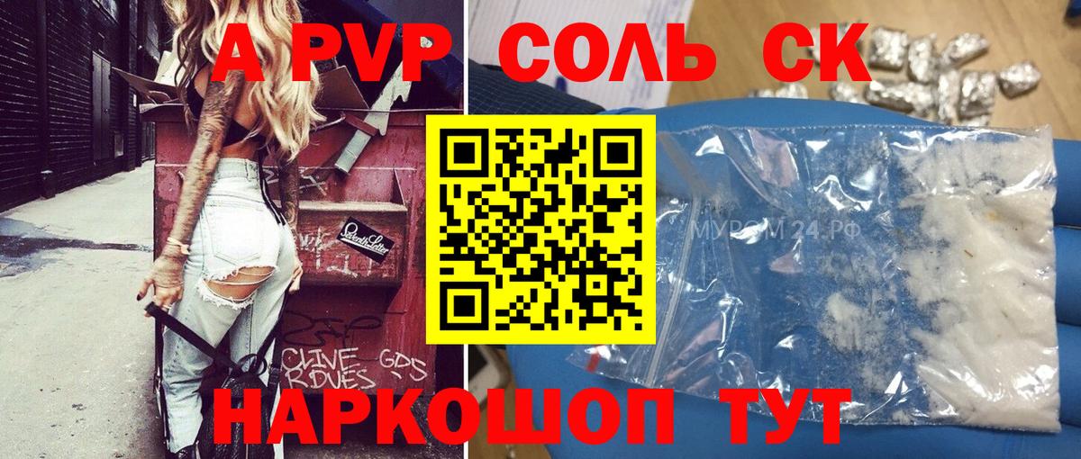 Alfa_PVP мука  A PVP  Вход с VPN  Корсаков  Alpha PVP мука 