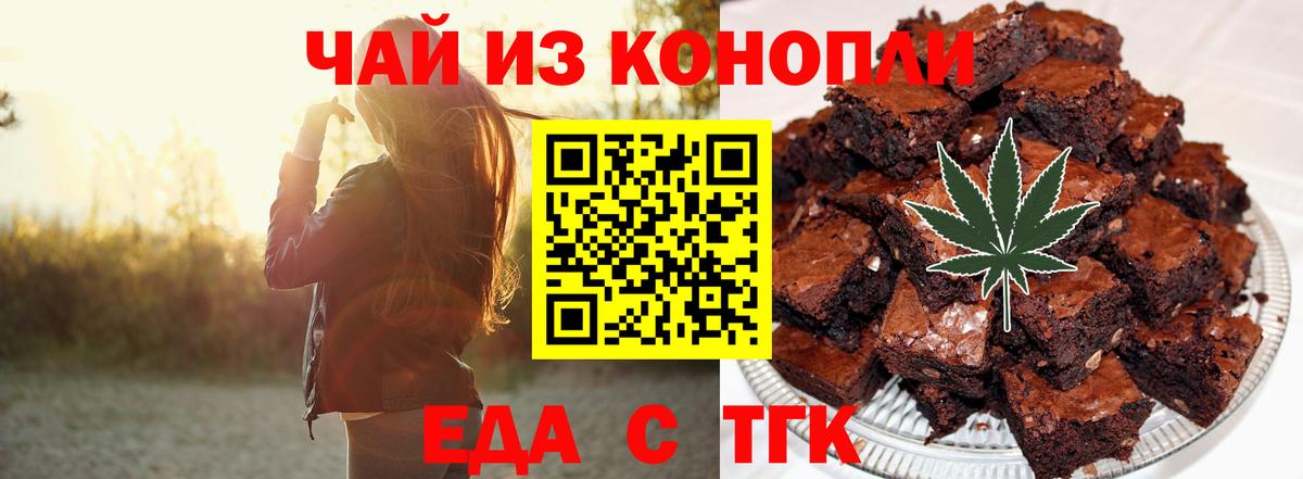 Корсаков  Печенье с ТГК марихуана  Вход с VPN 