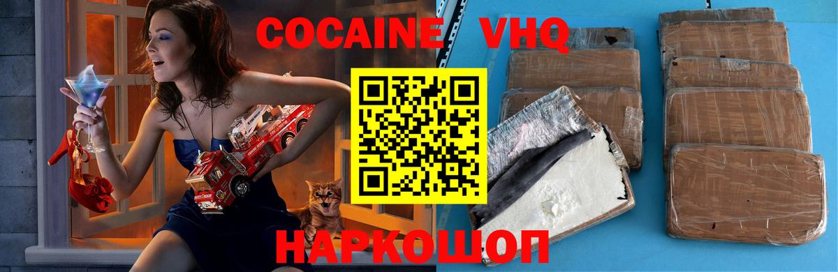 Корсаков  Cocaine Эквадор  где продают   Вход с VPN  КОКАИН 97%  Cocaine 