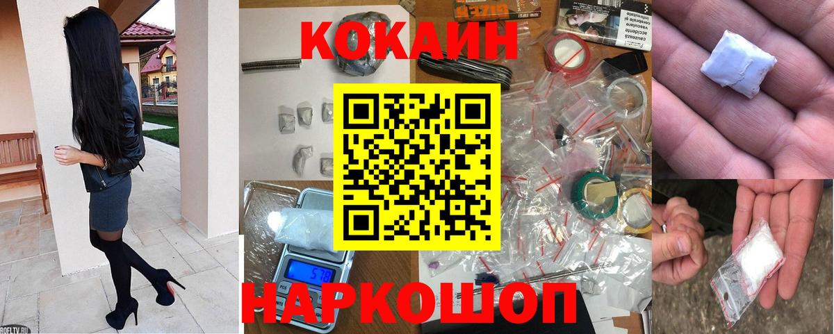 Кокаин Колумбийский Корсаков