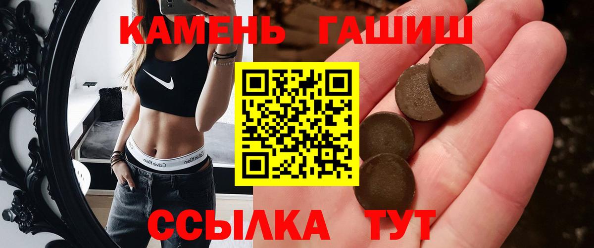 ГАШ  ГАШИШ Изолятор  Корсаков  Вход с VPN  ГАШИШ Ice-O-Lator 