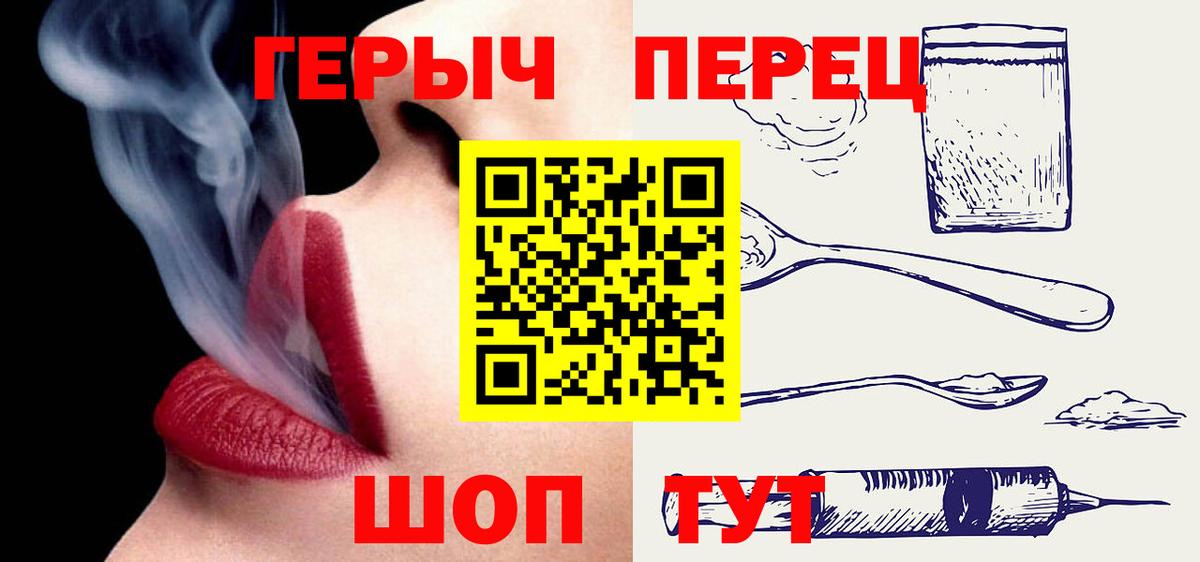 Героин герыч Корсаков
