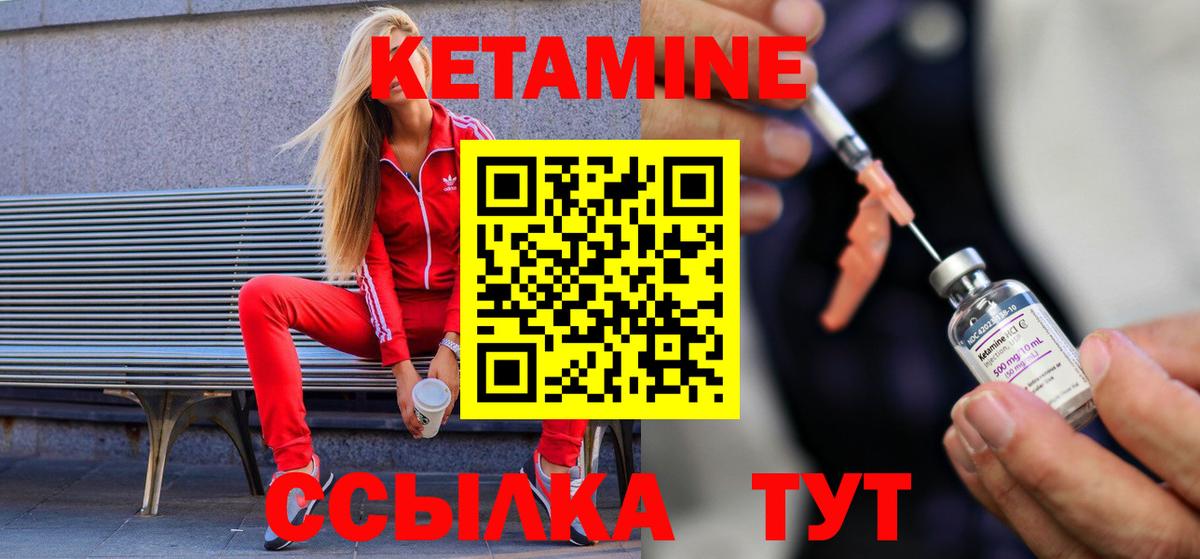 КЕТАМИН ketamine  КЕТАМИН ketamine  Корсаков  Вход с VPN 