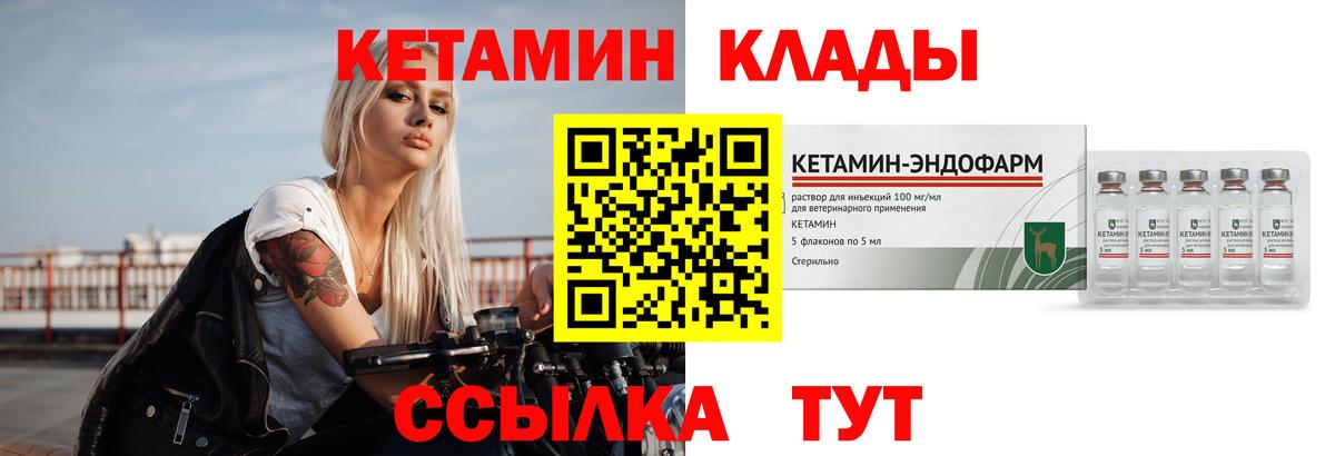Кетамин ketamine Корсаков