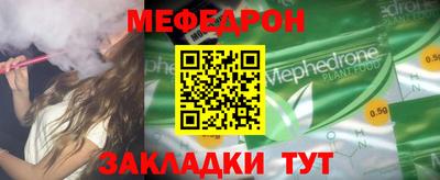 мефедрон мука Кимры
