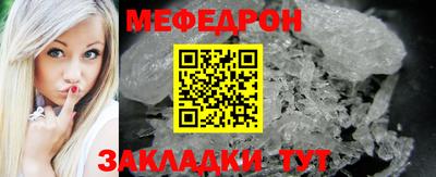 мефедрон мука Кимры