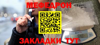 мефедрон мука Кимры