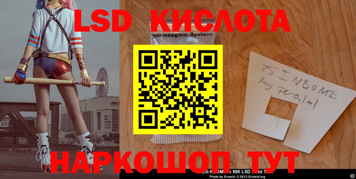 Корсаков  LSD-25 экстази  Лсд 25 экстази кислота  Вход с VPN  ЛСД экстази ecstasy 