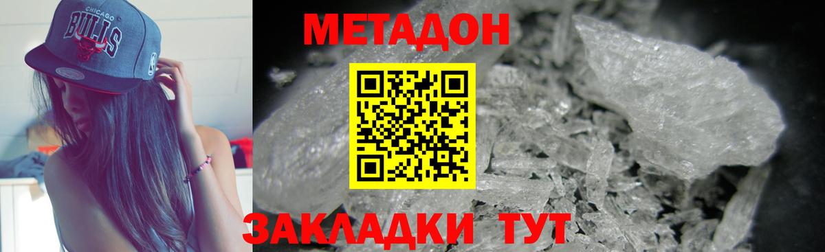 АМФ   Метамфетамин  Героин  Корсаков  Меф МЯУ МЯУ   Вход с VPN  Канабис  ГАШИШ 