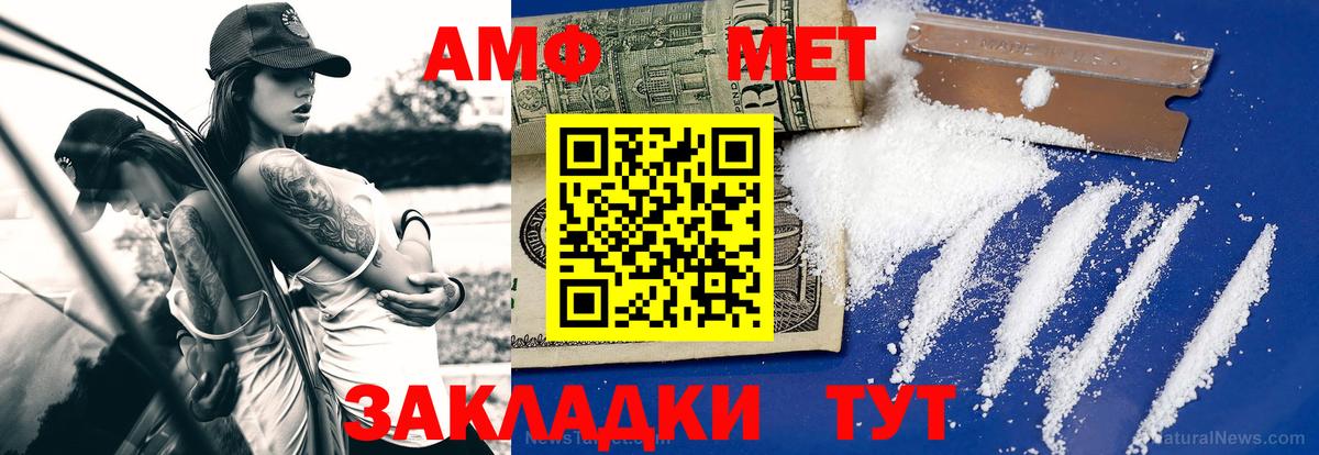 МЕТАМФЕТАМИН кристалл  Вход с VPN  МЕТАМФЕТАМИН кристалл  Корсаков 
