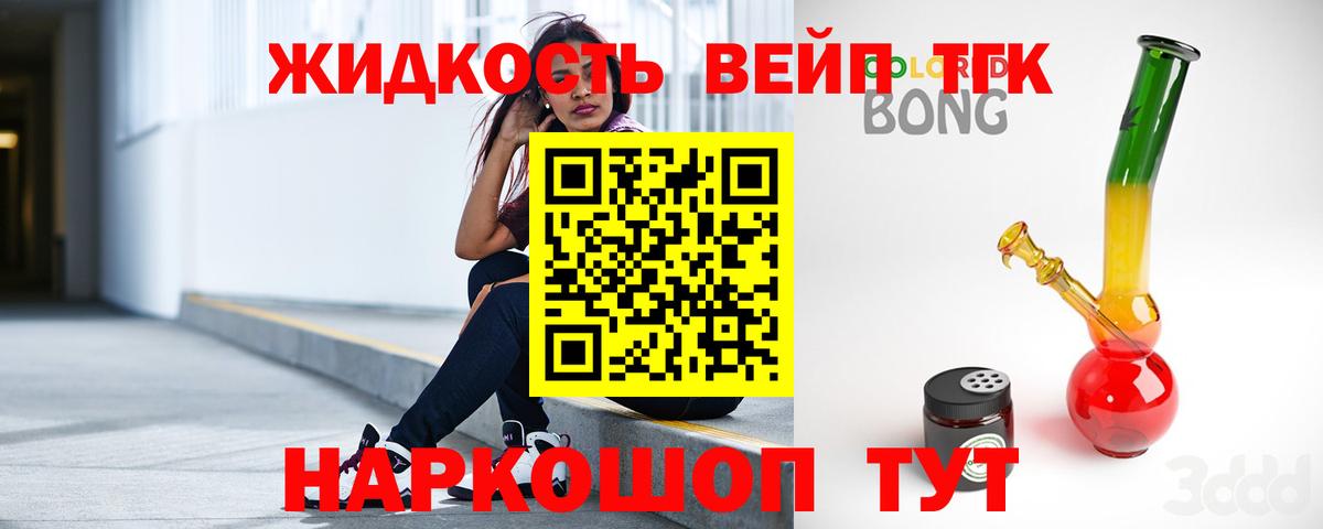 Дистиллят ТГК концентрат Корсаков
