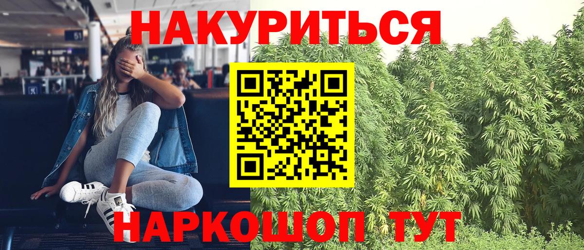 Бошки Шишки VHQ  Шишки марихуана индика  Вход с VPN  Корсаков 